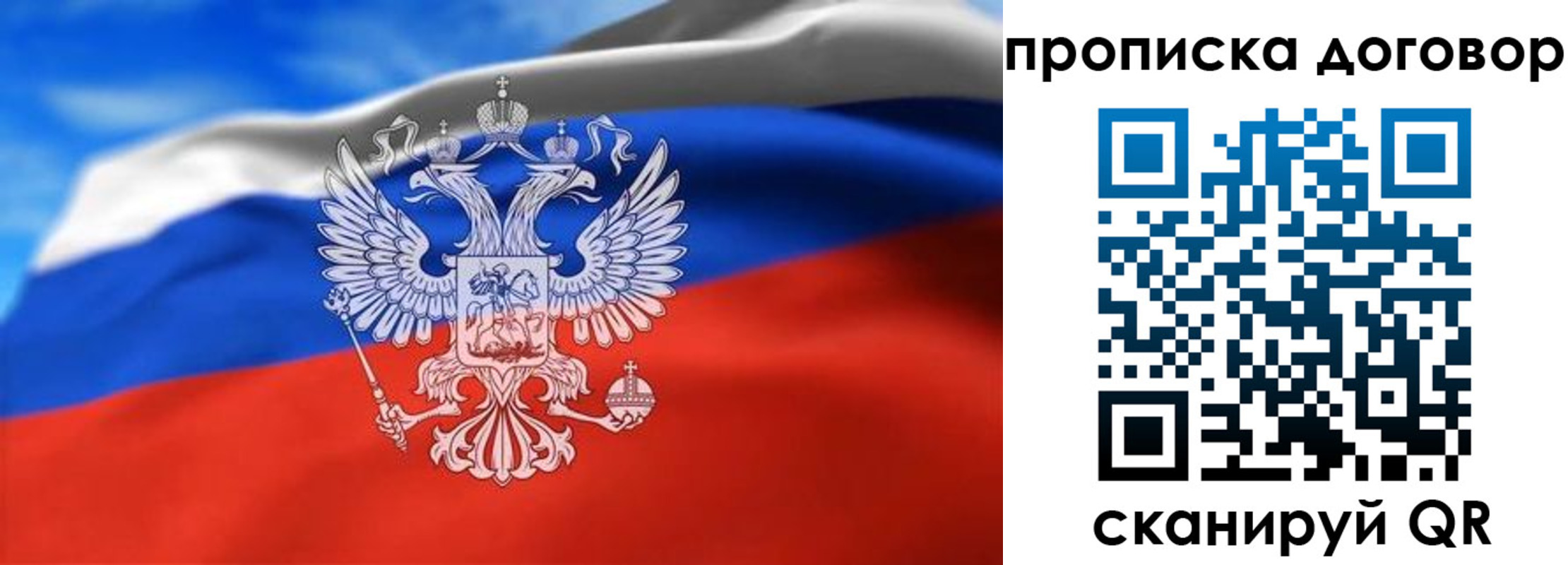 прописка в квартире в Сибае