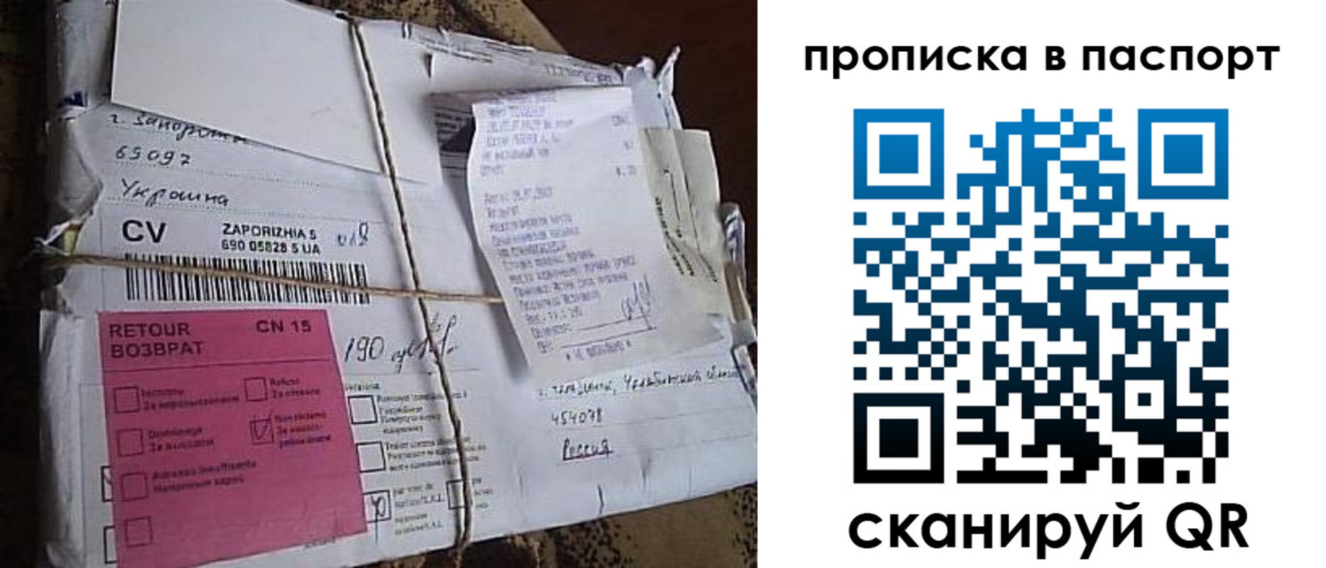 прописка в Сибае