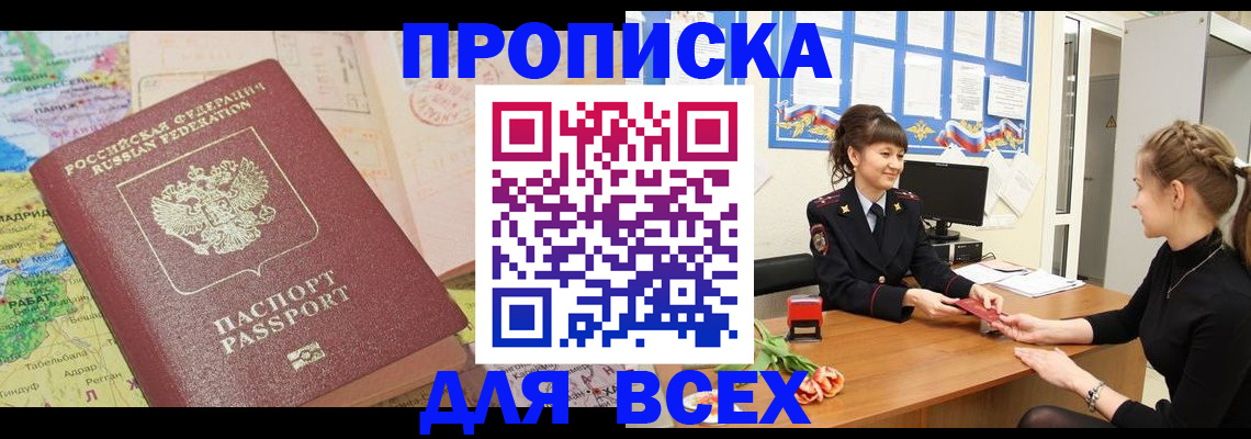 регистрация для школы в Сибае