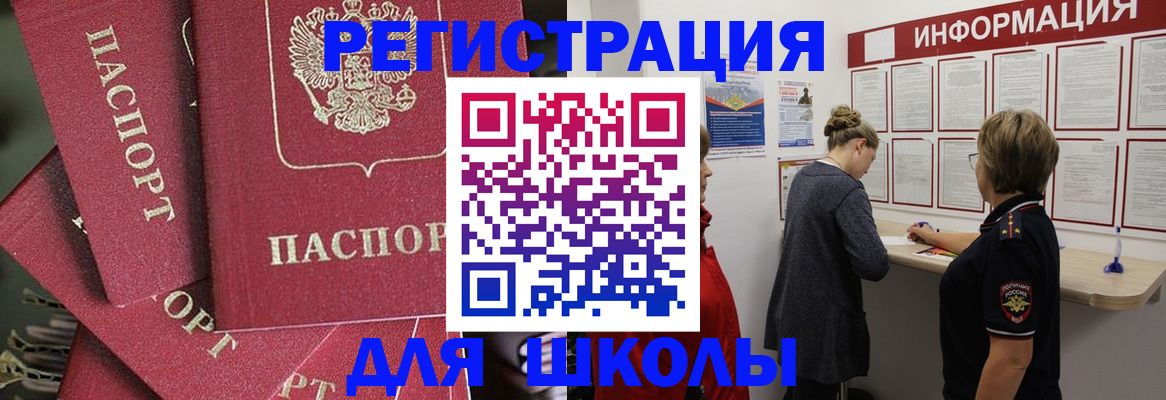 прописка от собственника в Сибае