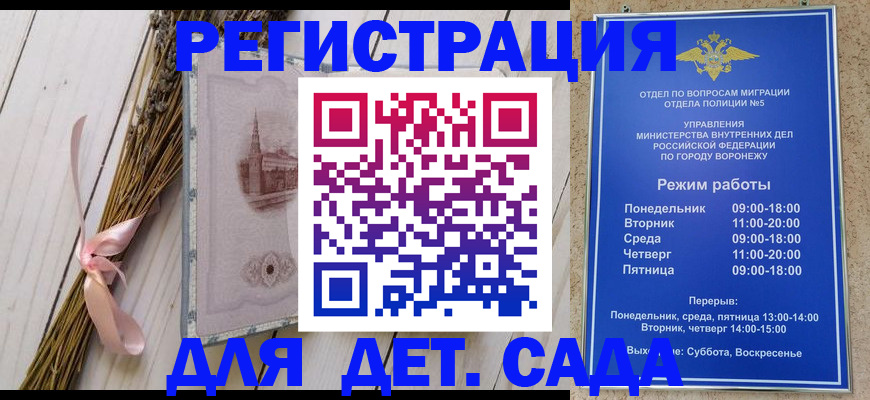 временная регистрация в Сибае