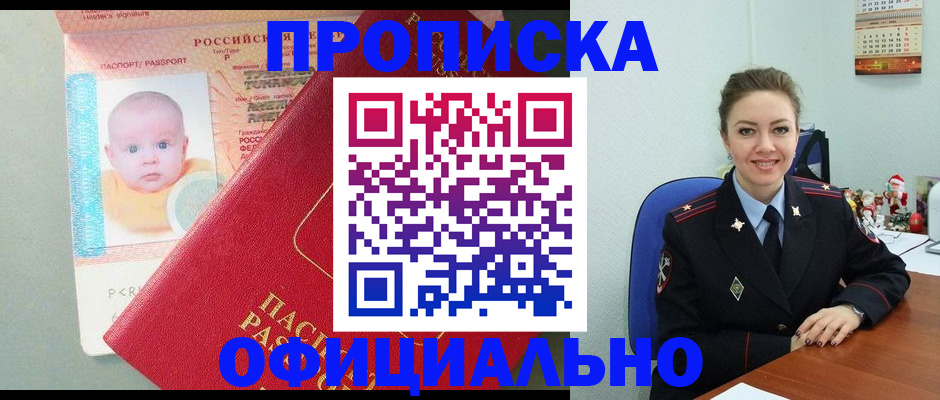 временная регистрация поиск в Сибае